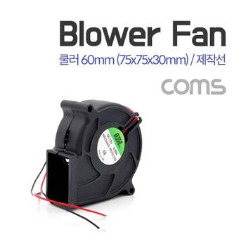 쿨러 블로워 팬 60mm 75x75x30mm 쿨링팬 CPU CPU발열 저소음
