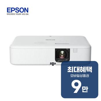 엡손 일반투사 CO-FH02 빔프로젝트 CO-FH02 렌탈 60개월 월 33000원