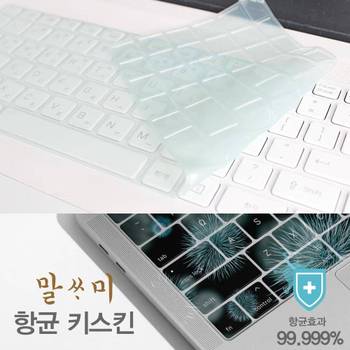 레노버 씽크패드 말싸미 항균키스킨 T14s-20T00003KR
