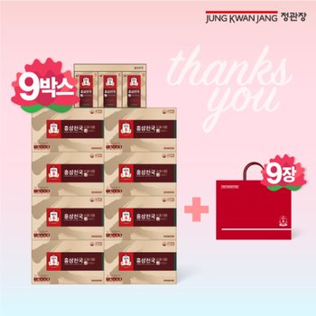 정관장 홍삼천국 9박스 (x 30포)