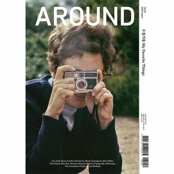 어라운드 AROUND Vol. 90 - 수집가들 My Favorite Things (2023. 8월호)