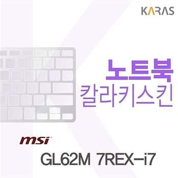 MSI GL62M 7REX-i7용 코팅컬러키스킨