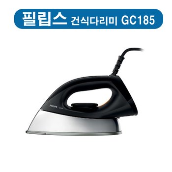 필립스 (필립스)  GC-185  클래식 건식다리미 GC185 외1종 택1 /막다리미st