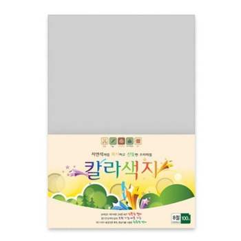 칼라색지 AD28EU22 8절(N14/회색/120g/270x390mm/100매/삼원)