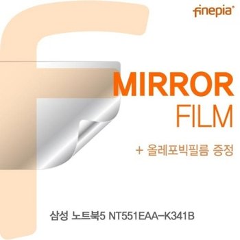 노트북5 NT551EAA-K341B Mirror필름_23087611
