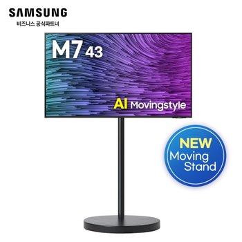[렌쇼페/66.7만원][빠른배송] 삼성 43인치 AI무빙스타일 M7 블랙 LS43FM702U-1BB 라이트스탠드