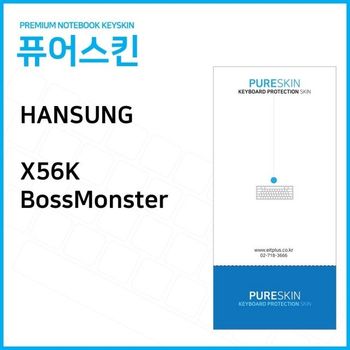 (IT) 한성컴퓨터 X56K BossMonster 노트북 키스킨 키커버 디지털/가전