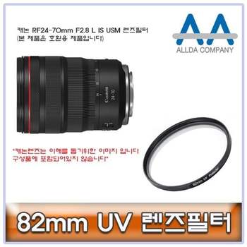 RF24 JH19CY77 70mm F2.8 USM 고성능필터 82mm 카메라필터 RF필터