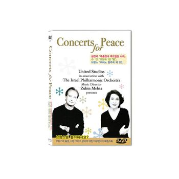 MIKHAIL GLINKA - 파보 예르비: 글린카, 슈만, 브람스 CONCERTS FOR PEACE/ PAAVO JARVI