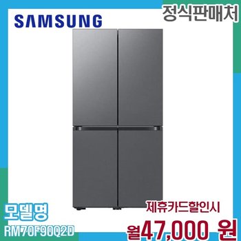 삼성 4도어 Bespoke 냉장고 884L 대용량 RM70F90Q2D 60개월 60000