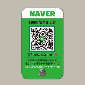 네이버 마이 플레이스 배너 QR 후기 이벤트 개업선물