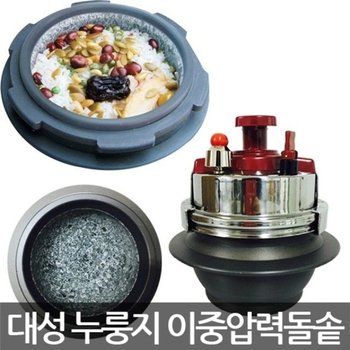 고품질 대성/누룽지 이중압력돌솥/스텐 돌솥/업소용/1~2인용 스텐...
