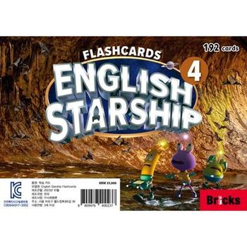 [사회평론] English Starship Flashcards Level 4