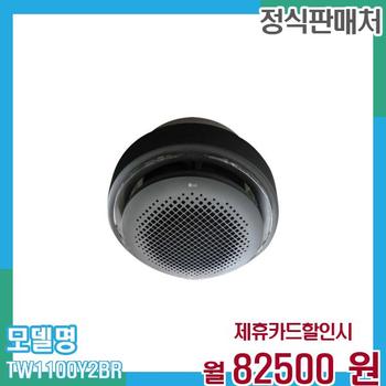 LG 냉온풍기 인버터 원형 시스템에어컨 천장형 32평형 TW1100Y2BR 60개월 95,500