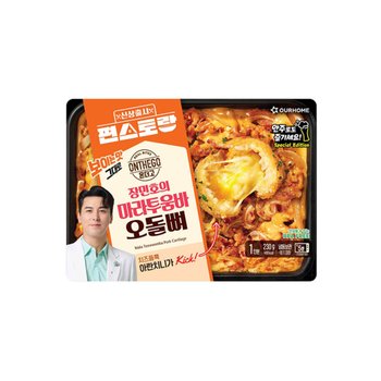 편스토랑 장민호의 마라투움바 오돌뼈 230g x 9개