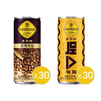 [오늘출발] 조지아 오리지널 240ml 30입 + 조지아 맥스 240ml  30입_분리배송