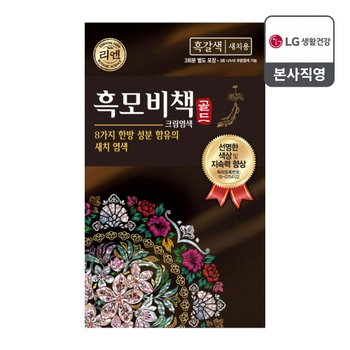 리엔 흑모비책 골드 염색약 흑갈색 90g