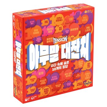 아무말대잔치 보드게임 8세이상 파티 팀대결 술자리 레크레이션 협력