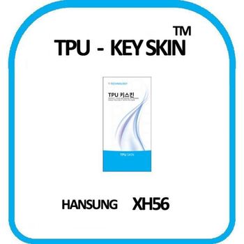한성 XH56 키스킨 TPU 키커버 키덮개 키보드스킨 고급형 TPU키스킨