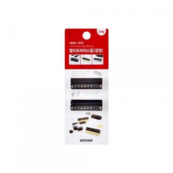 멀티넘버링 가격표시 검정 멀티프라이스칩 (2개입) 3639