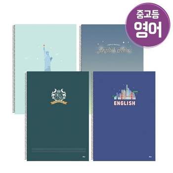 1200 BIN533L9 중고 슬림 영어 노트 (10개 1세트) (랜덤발송)_