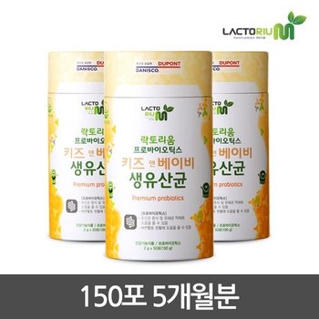 락토리움 프로바이오틱스 키즈앤베이비 생유산균 50포 3통