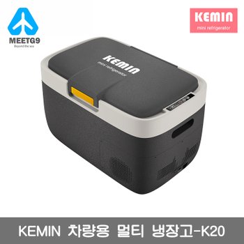 [해외직구] KEMIN 케민 차량용 가정용 냉동 이동용 냉장고-k20 / 무료배송
