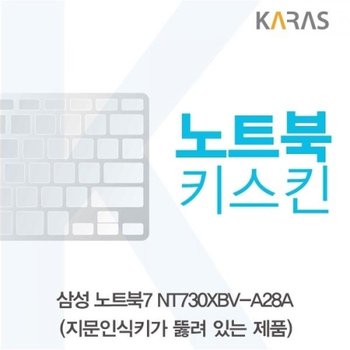 노트북7 NT730XBV-A28A 노트북키스킨A타입