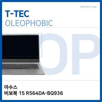 T.ASUS 비보북 15 R564DA-BQ936 올레포빅필름 노트북 액정보호필름 올레포빅 OP LCD