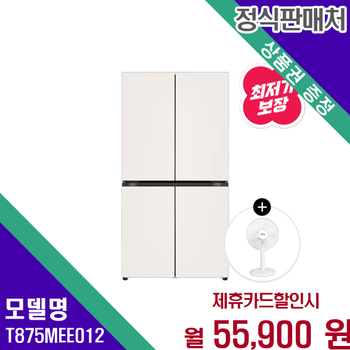 LG 오브제컬렉션 4도어 냉장고 870L 대용량 프리미엄 T875MEE012 60개월 68900