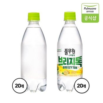 탄산수 브리지톡 플레인eco(무라벨) 500mL X 20병+레몬 500mL X 20병