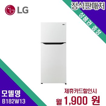 [렌탈] LG전자 냉장고 대용량 주방가전 189L B182W13 60개월 14900