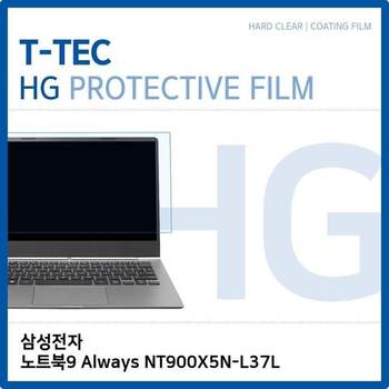노트북9 Always NT900X5N L37L 고광택 액정보호필름 화면보호 올레포빅 블