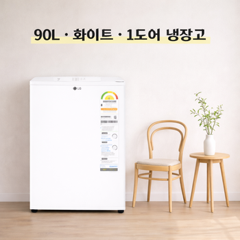 소형 냉장고 B103W14 1도어 90L 화이트 무료배송설치 폐가전수거