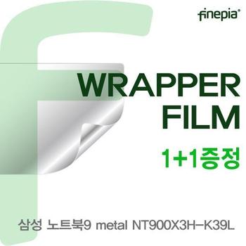 액정보호필름 노트북필름 삼성 metal WRAPPER필름 노트북9 NT900X3H-K39L용