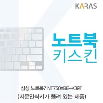 노트북7 NT750XBE-K39T 노트북키스킨A타입