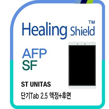 [힐링쉴드]에스티 유니타스 단기탭 2.5 AFP 올레포빅 액정보호필름 1매+후면 버츄얼스킨 매트 보호필름 2매(HS1764528)