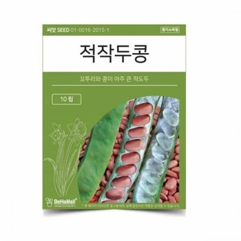( )텃밭 채소 씨앗 적 작두콩 야채씨앗 채소씨앗