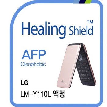 LG 폴더 LM-Y110L 올레포빅 액정필름 2매(HS1764057)
