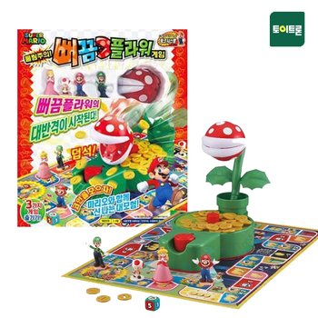 슈퍼마리오 뻐끔플라워 게임