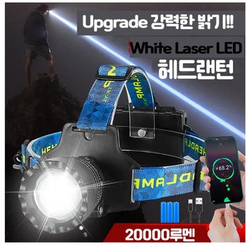 WhiteLaser LED 2만루멘 강력한밝기 LED 충전식 줌 야외 해루질 랜턴 헤드랜턴25