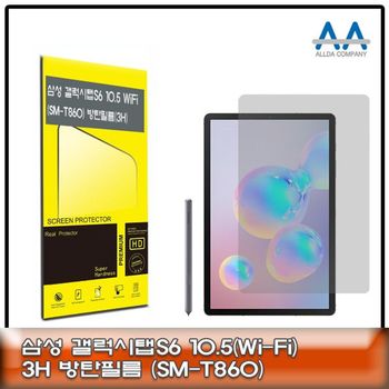 갤럭시탭S6 10.5 <b>SM-T860</b> 3H방탄 보호필름 국내생산 태블릿보호필름 액정보호필름