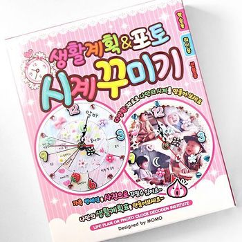 DIY CO41GM88 생활계획 시계꾸미기 키트 학용품 문구