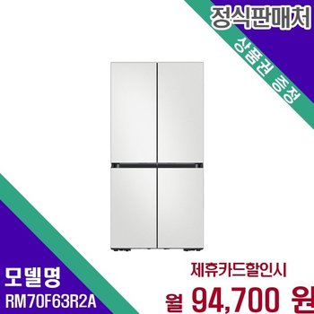삼성 비스포크 키친핏 Max 4도어 640L RM70F63R2A 60개월 107700