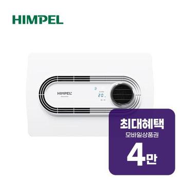 힘펠 천장형 환기시스템 휴젠뜨2 FHD-C150P 렌탈 60개월 월 13800원