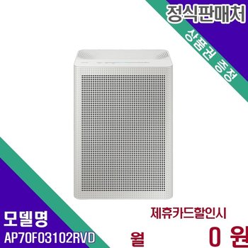 삼성 블루스카이 3100 10평 AP70F03102RVD 48개월 11600