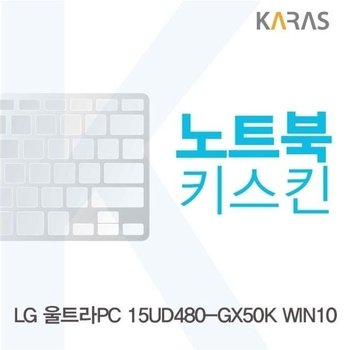 고품질 LG 울트라PC 15UD480-GX50K WIN10용 (W12E952)