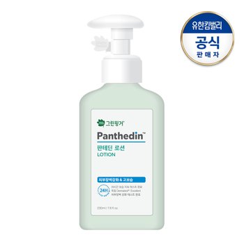 그린핑거 판테딘 로션230ml