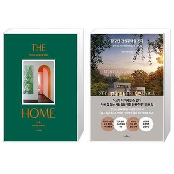 더 홈 The Home + 꿈꾸던 전원주택을 짓다 _P339540943