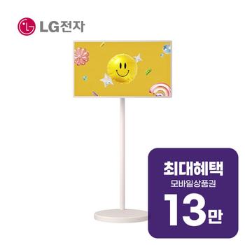 LG 스탠바이미2 MAX 32인치 32LX6BEGA 렌탈 60개월 월 47800원